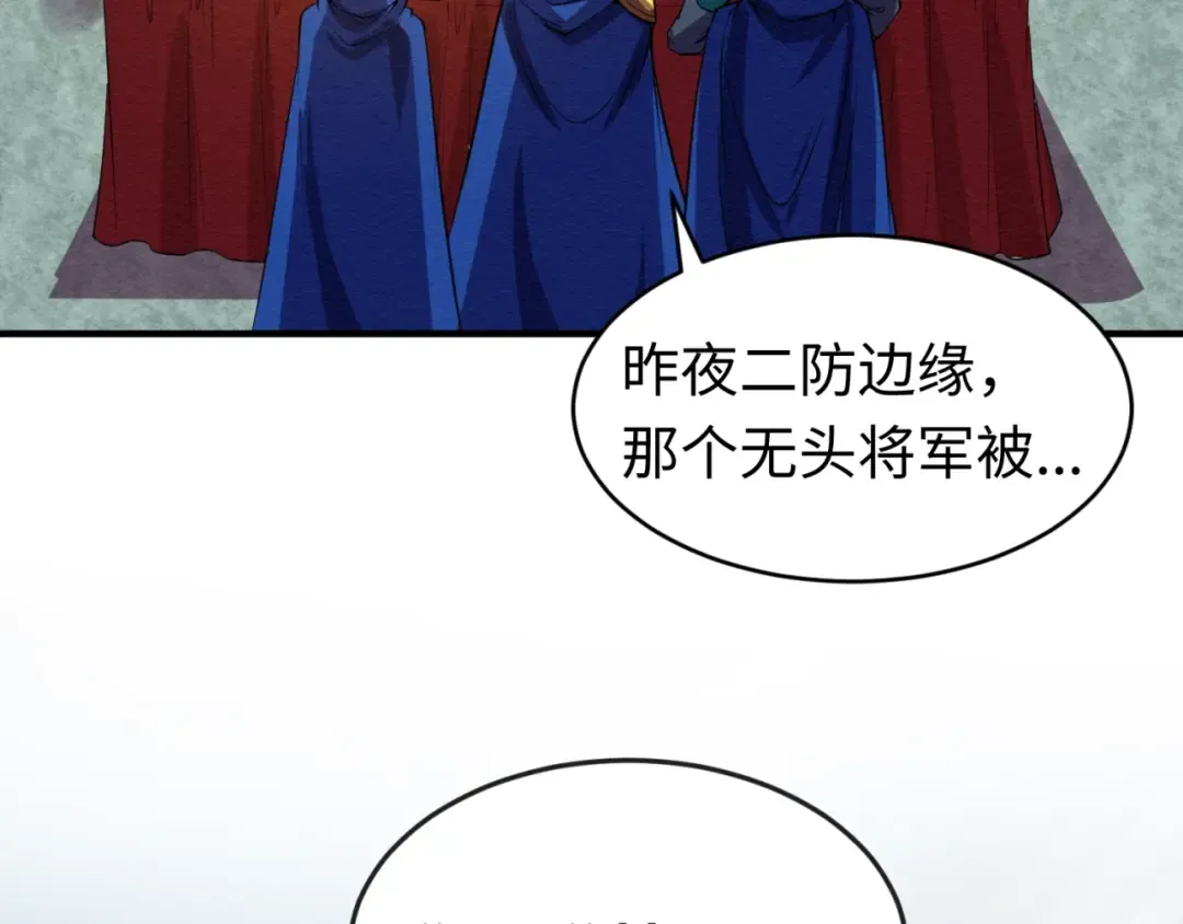 第26话 震撼！ 第118页