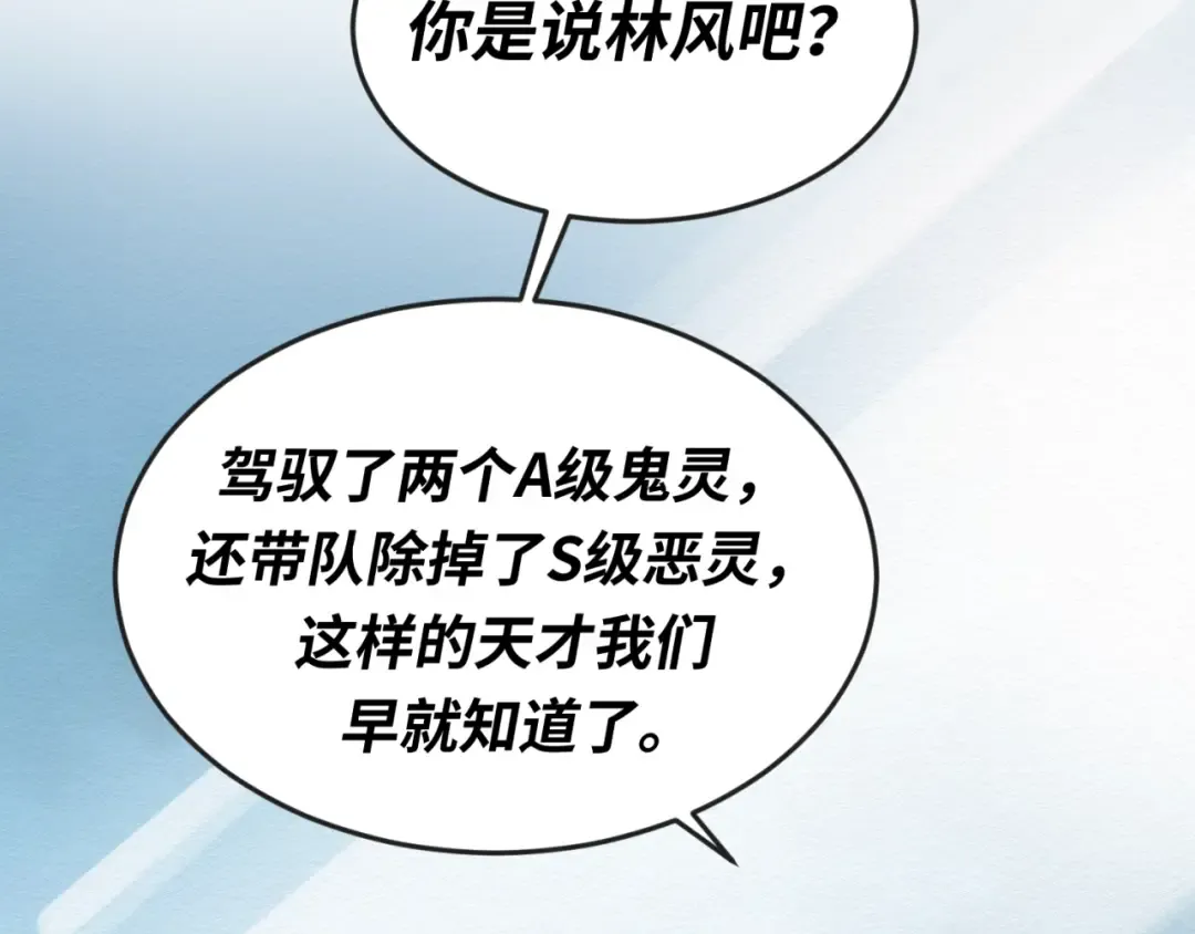第26话 震撼！ 第119页