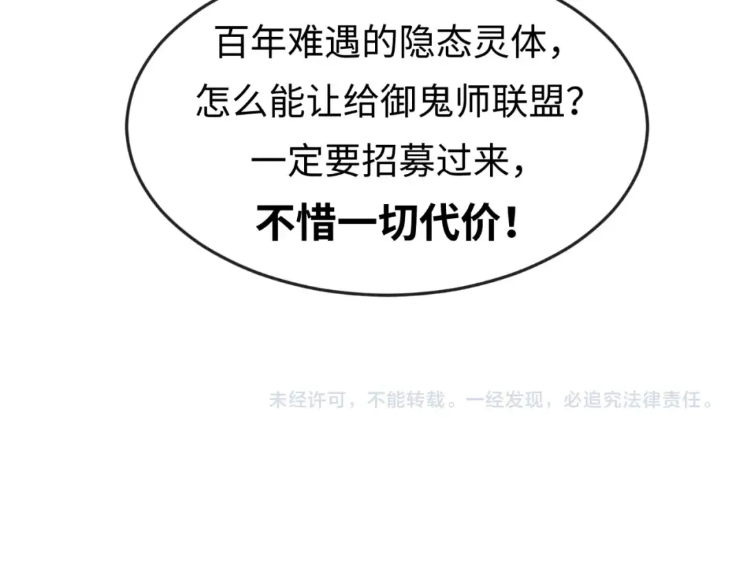 第26话 震撼！ 第122页