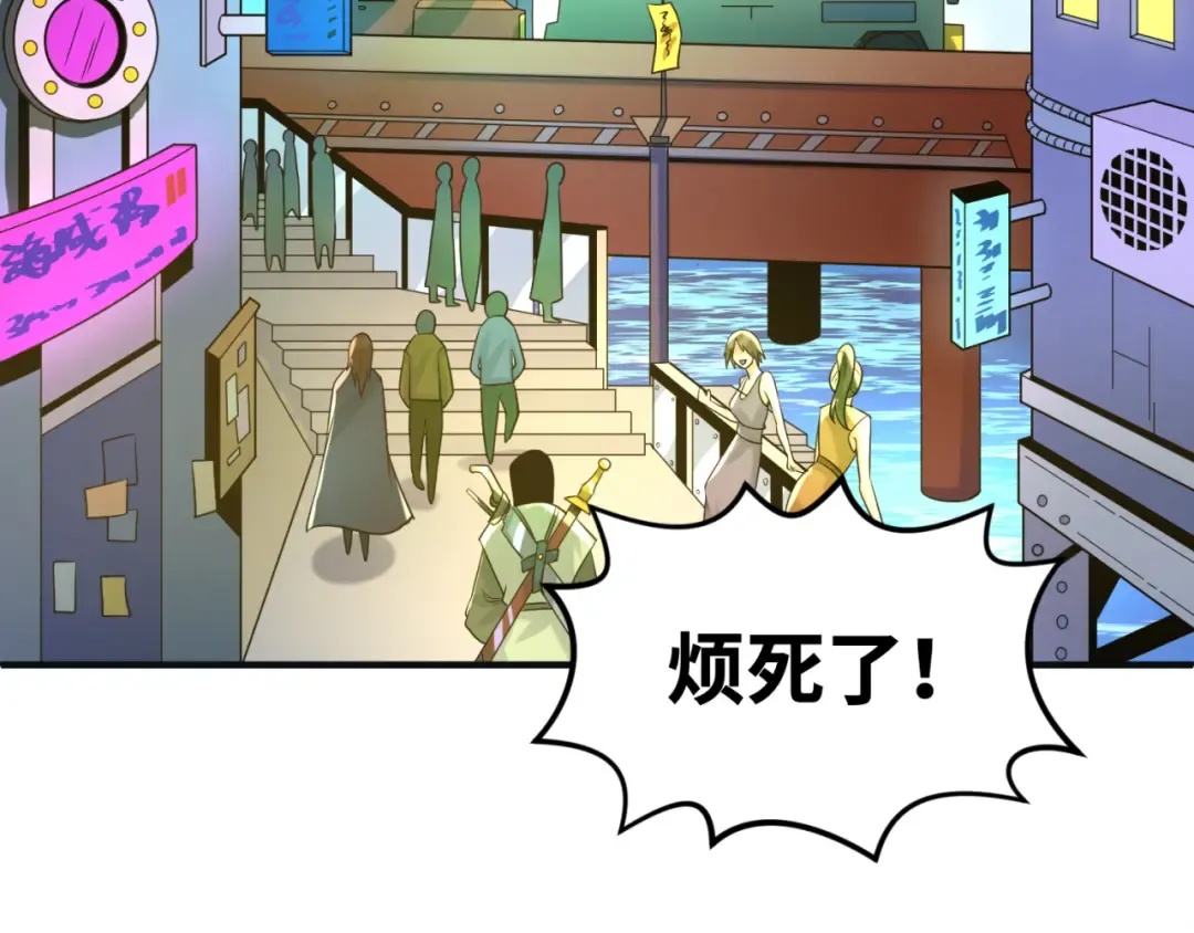 第27话 海城招婿 第6页