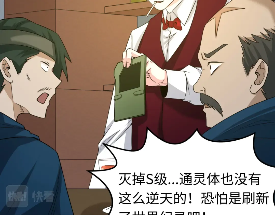 第27话 海城招婿 第12页