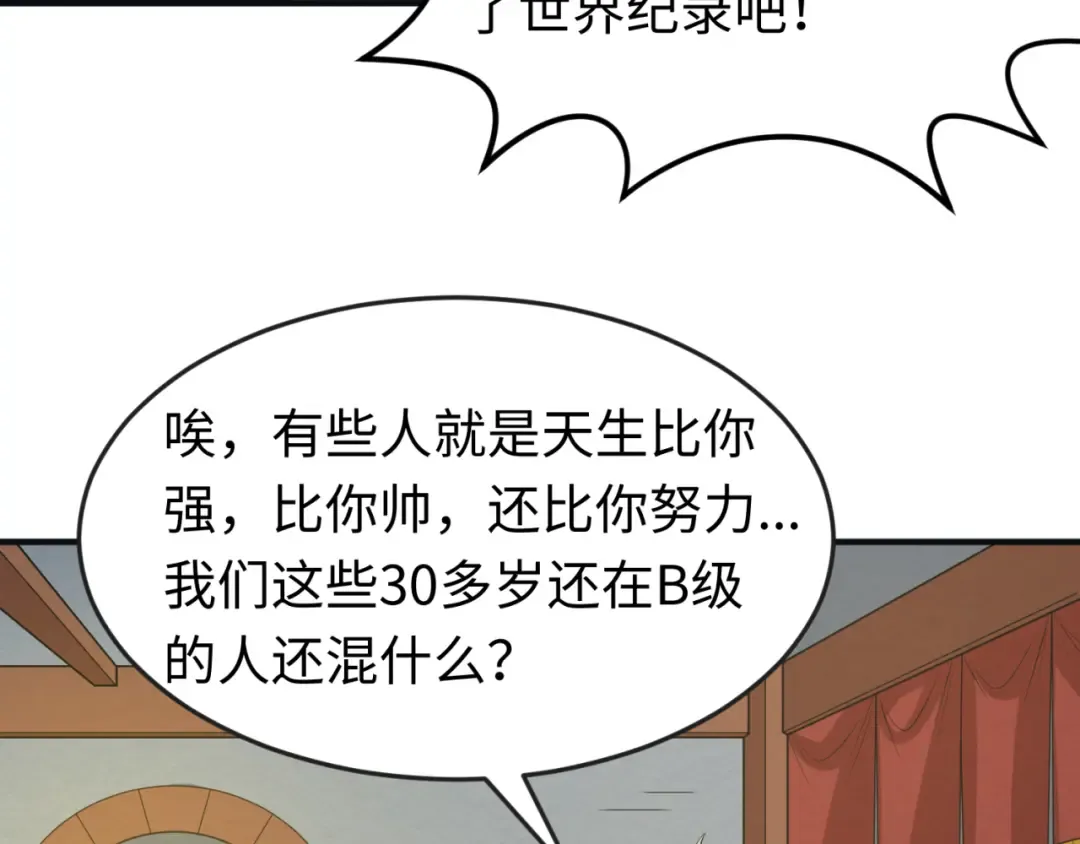 第27话 海城招婿 第13页