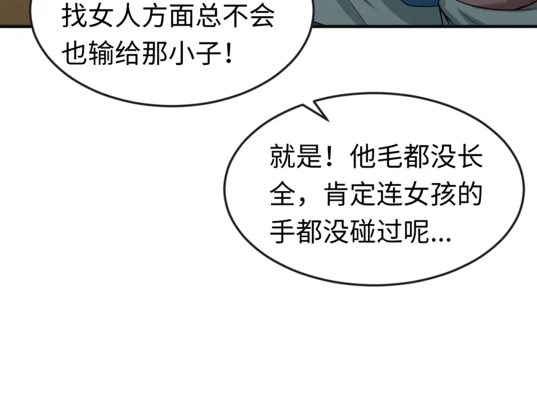 第27话 海城招婿 第15页