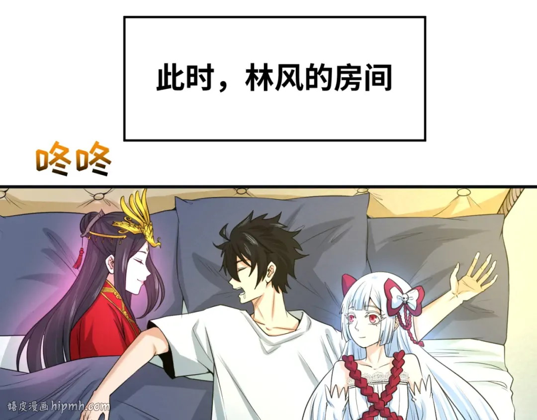 第27话 海城招婿 第16页