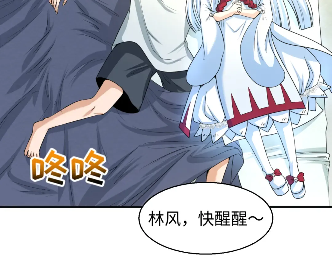第27话 海城招婿 第17页