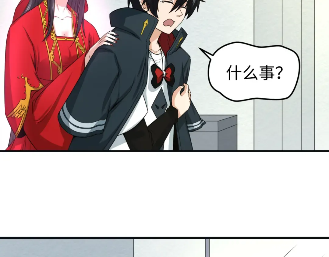 第27话 海城招婿 第19页