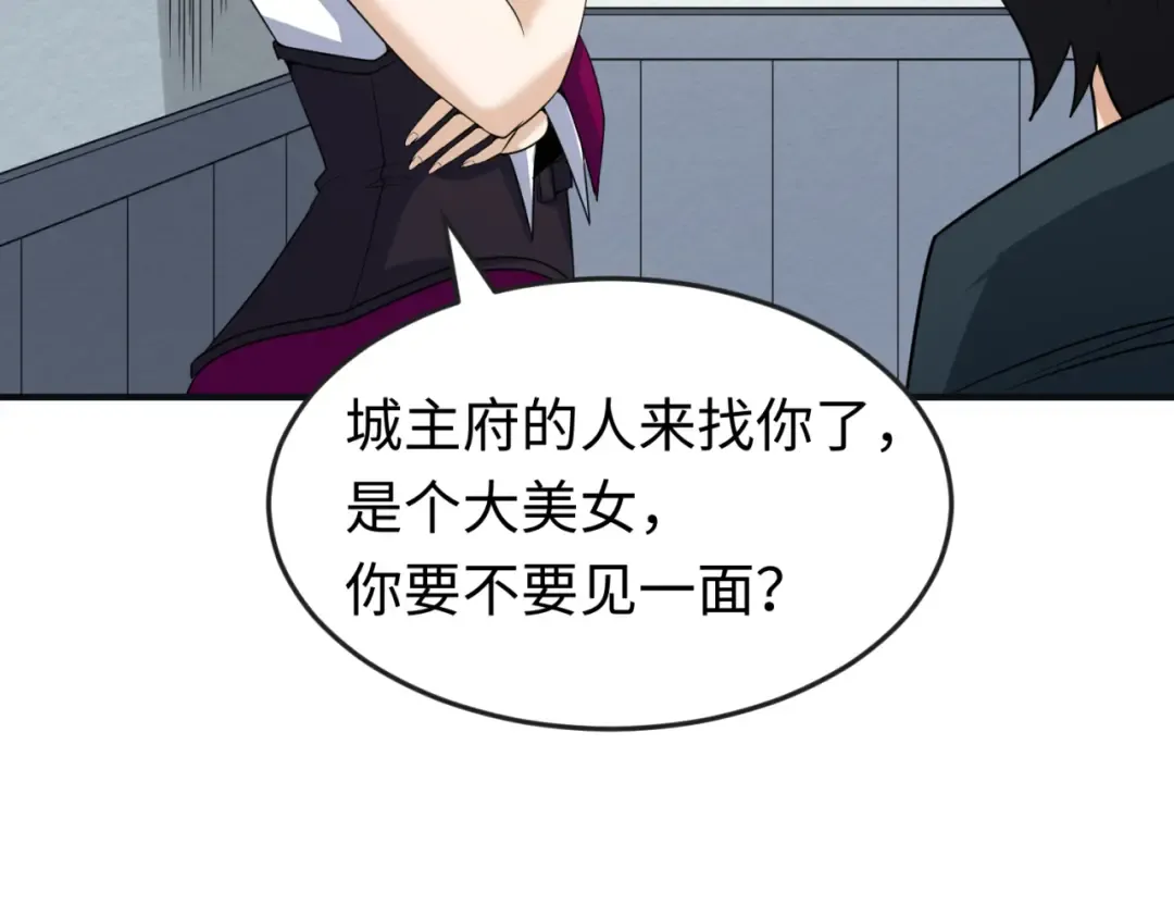 第27话 海城招婿 第21页