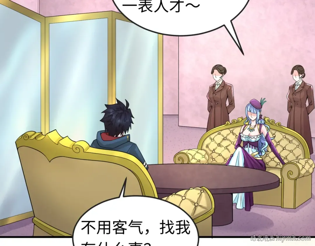 第27话 海城招婿 第24页