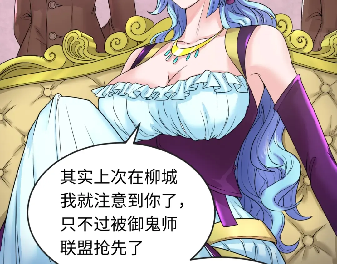 第27话 海城招婿 第26页