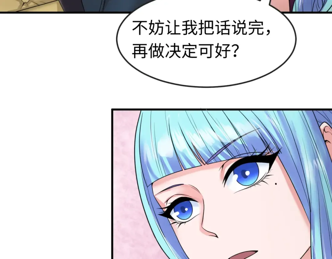 第27话 海城招婿 第29页