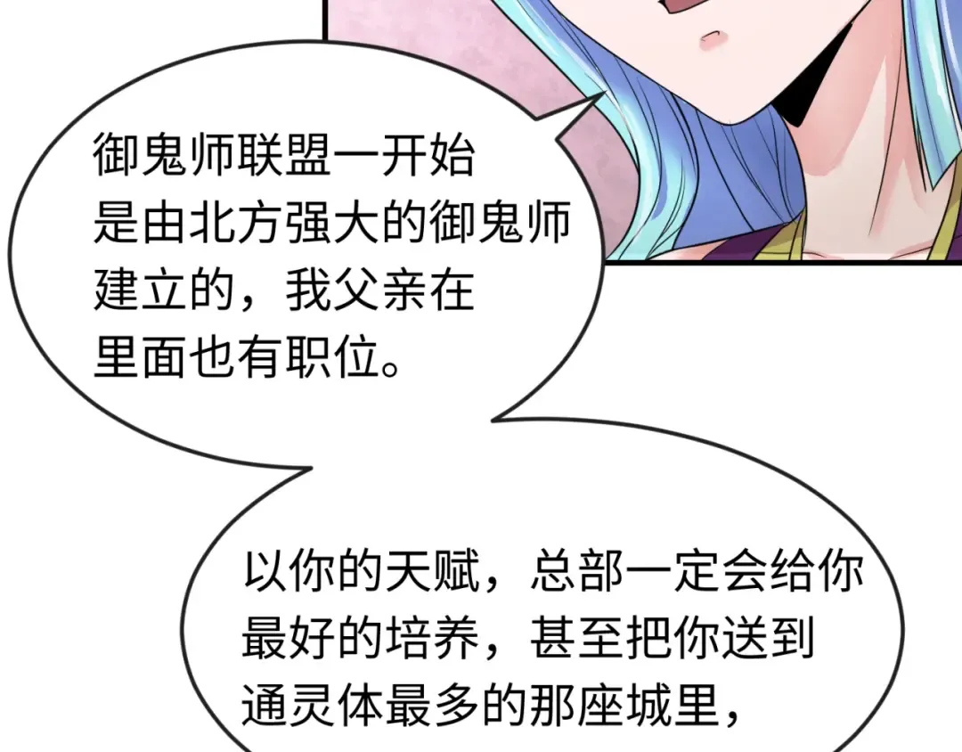 第27话 海城招婿 第30页