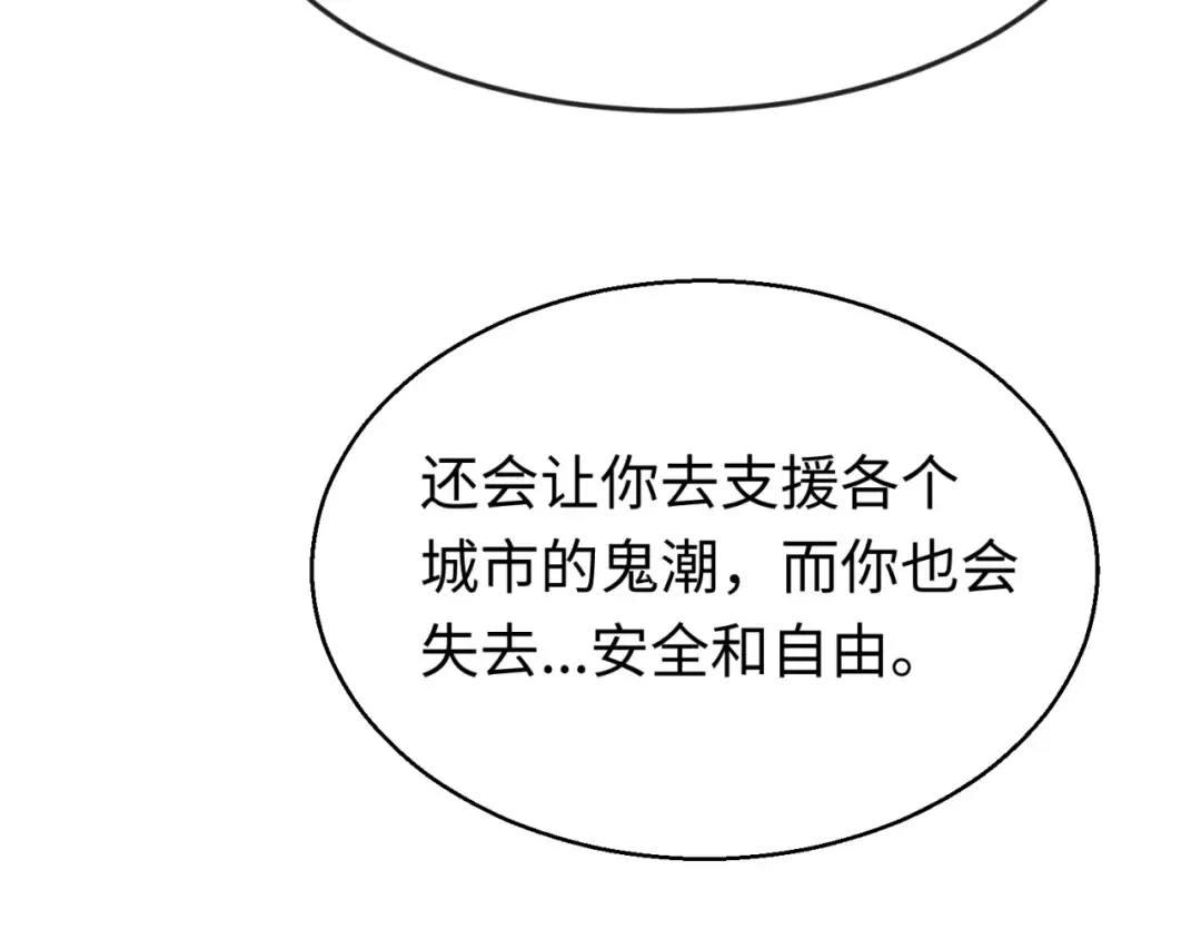 第27话 海城招婿 第31页