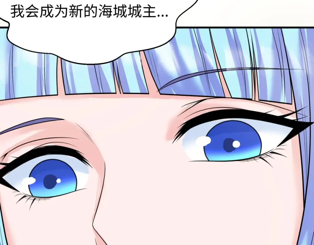 第27话 海城招婿 第36页