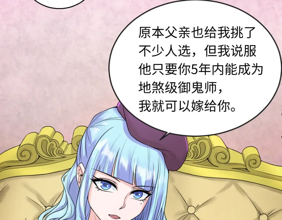 第27话 海城招婿 第39页