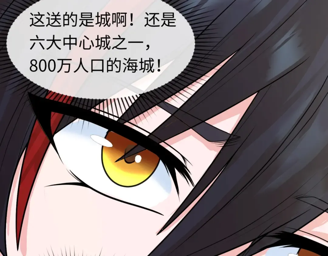 第27话 海城招婿 第42页
