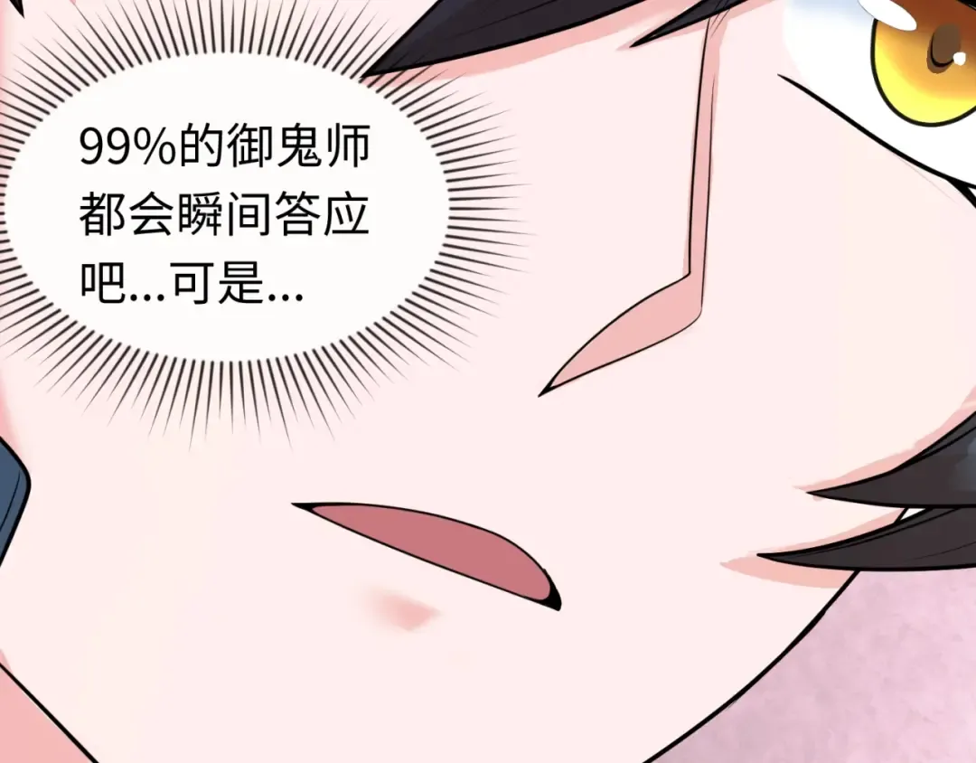 第27话 海城招婿 第43页