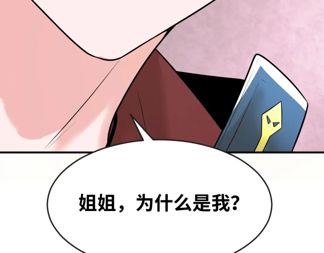 第27话 海城招婿 第44页