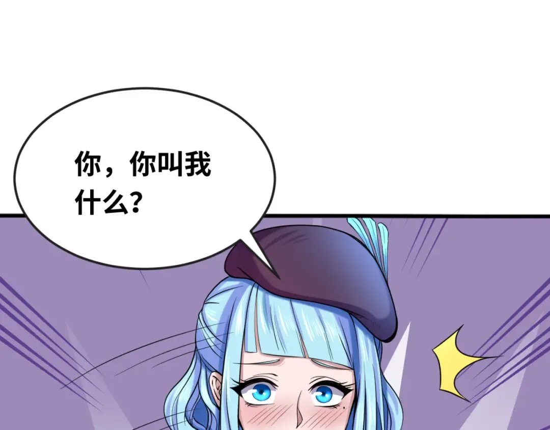 第27话 海城招婿 第46页