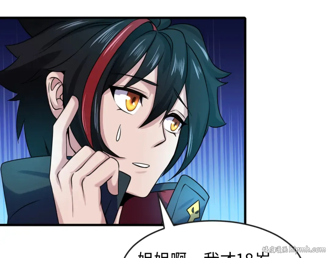第27话 海城招婿 第48页