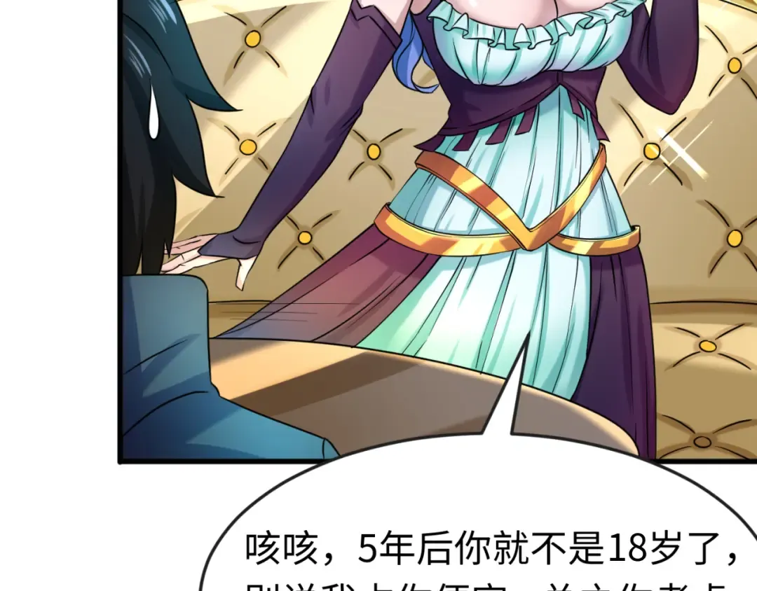 第27话 海城招婿 第50页