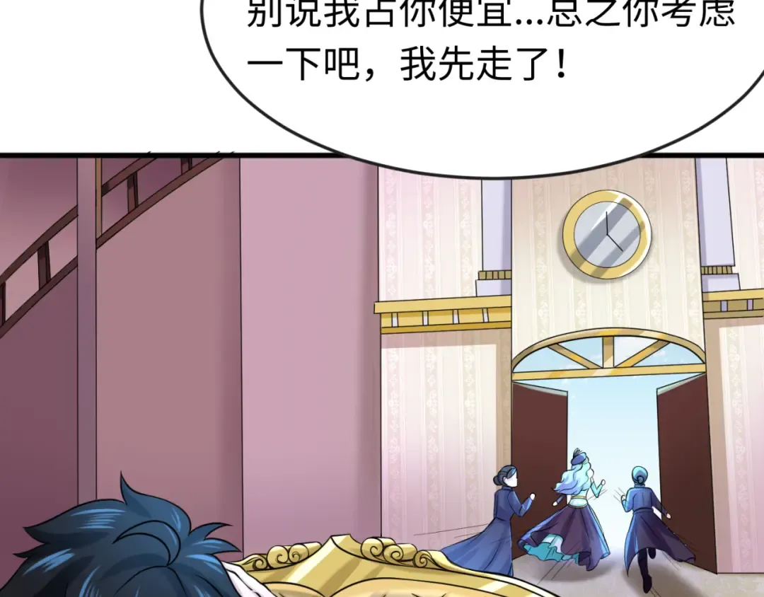 第27话 海城招婿 第51页