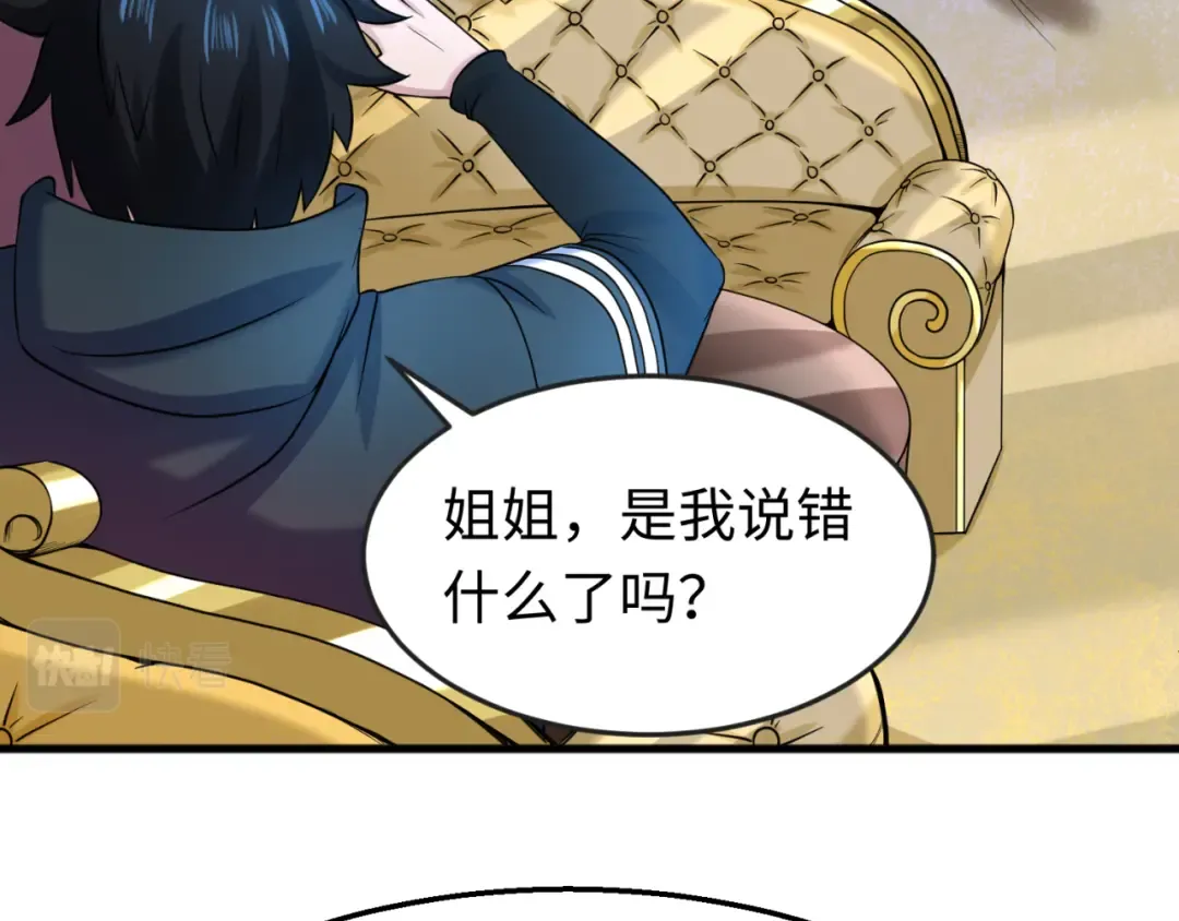 第27话 海城招婿 第52页