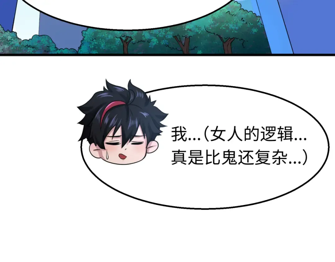 第27话 海城招婿 第55页