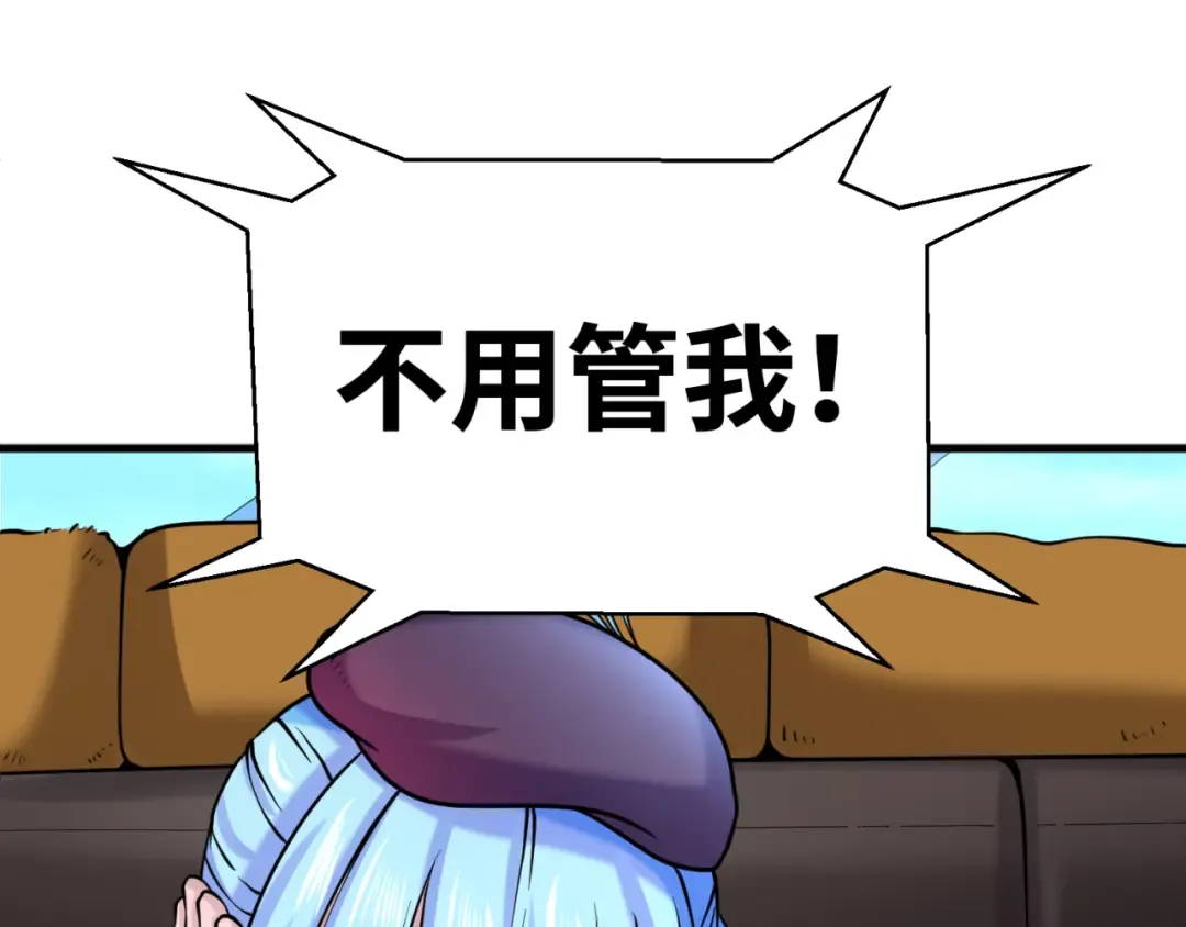 第27话 海城招婿 第58页