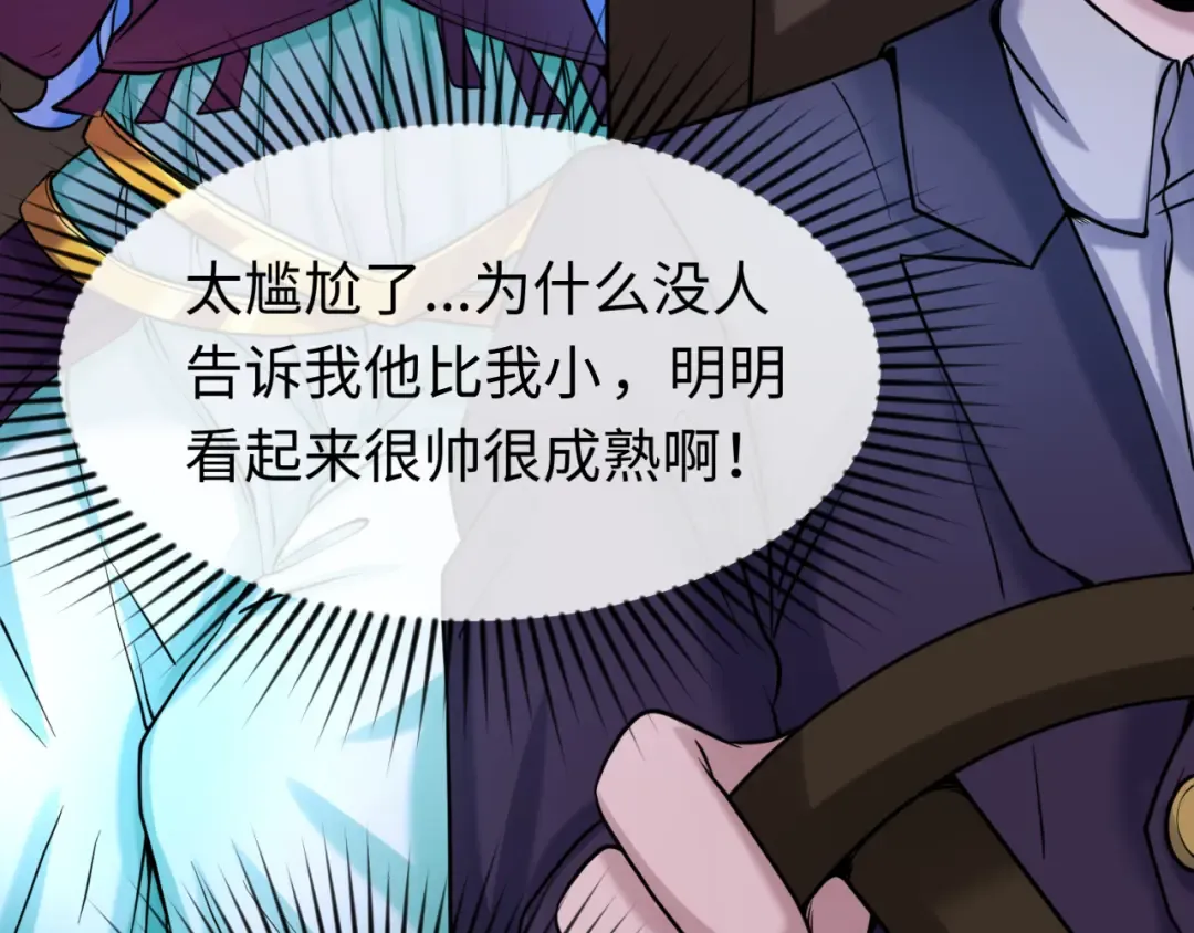 第27话 海城招婿 第60页