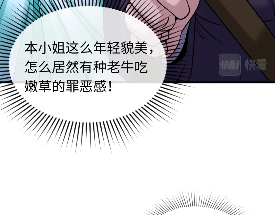 第27话 海城招婿 第61页