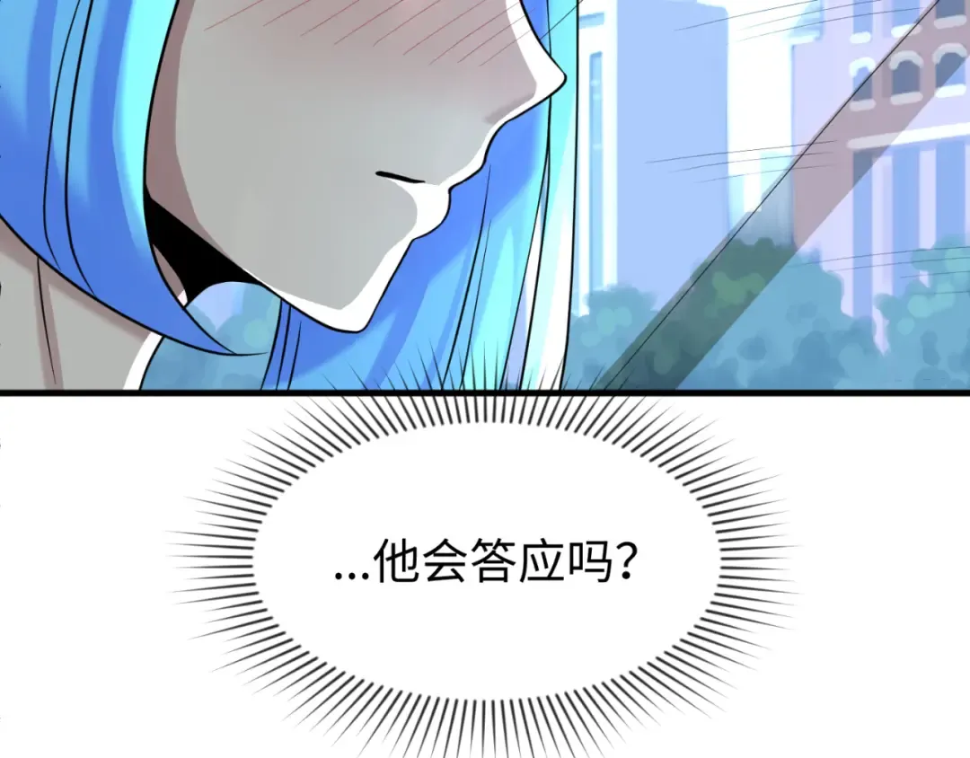 第27话 海城招婿 第63页