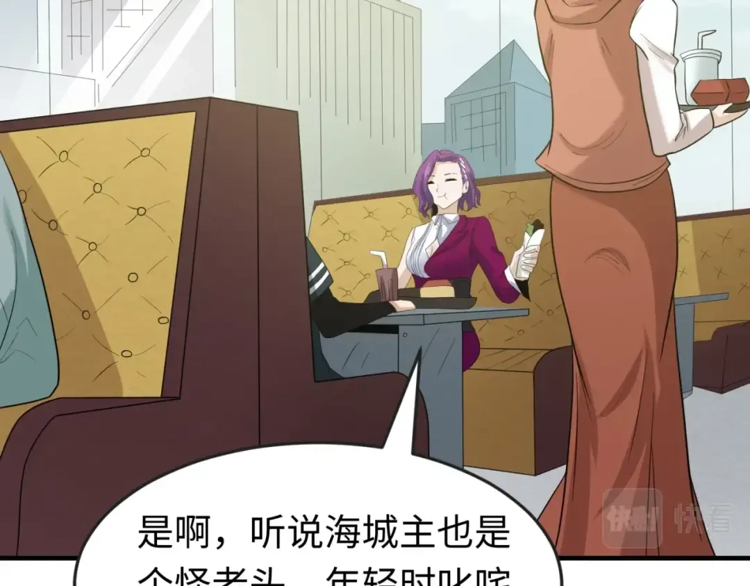 第27话 海城招婿 第66页