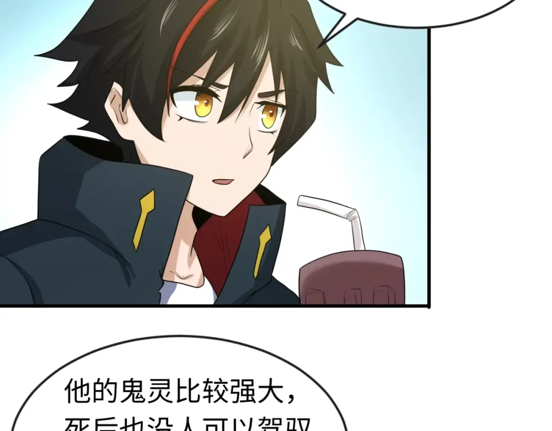 第27话 海城招婿 第70页