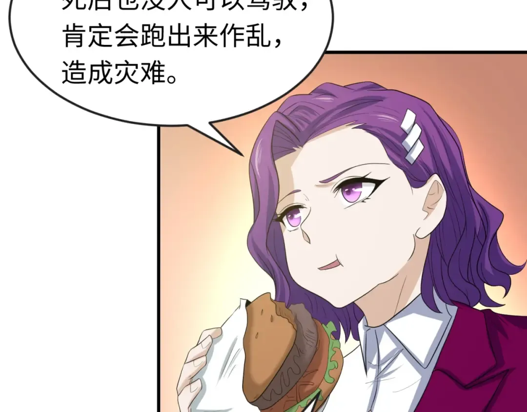 第27话 海城招婿 第71页