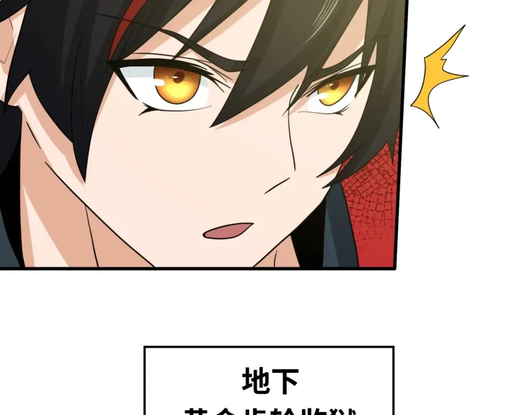 第27话 海城招婿 第73页