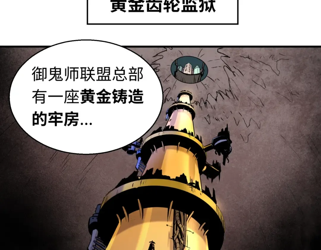 第27话 海城招婿 第74页
