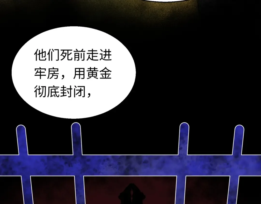第27话 海城招婿 第76页