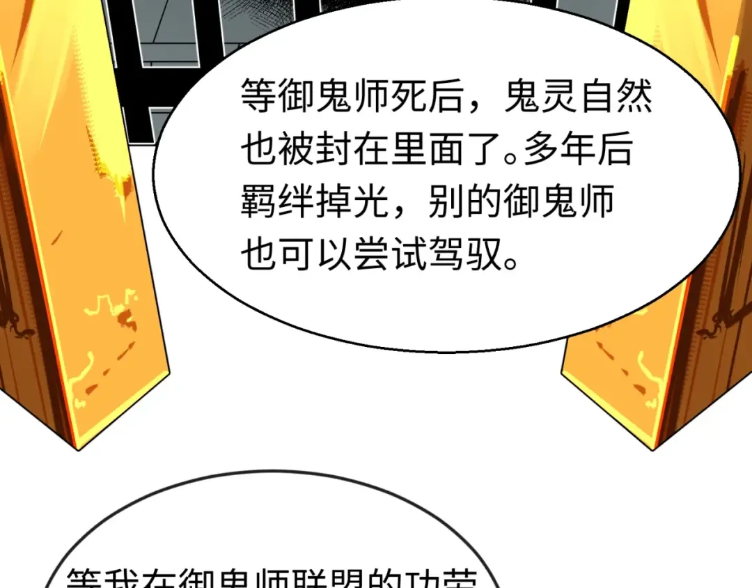 第27话 海城招婿 第79页