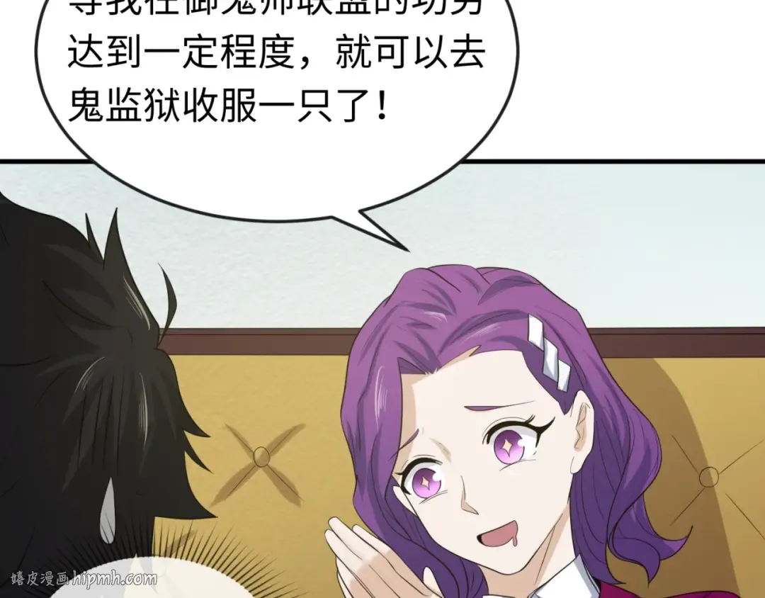 第27话 海城招婿 第80页
