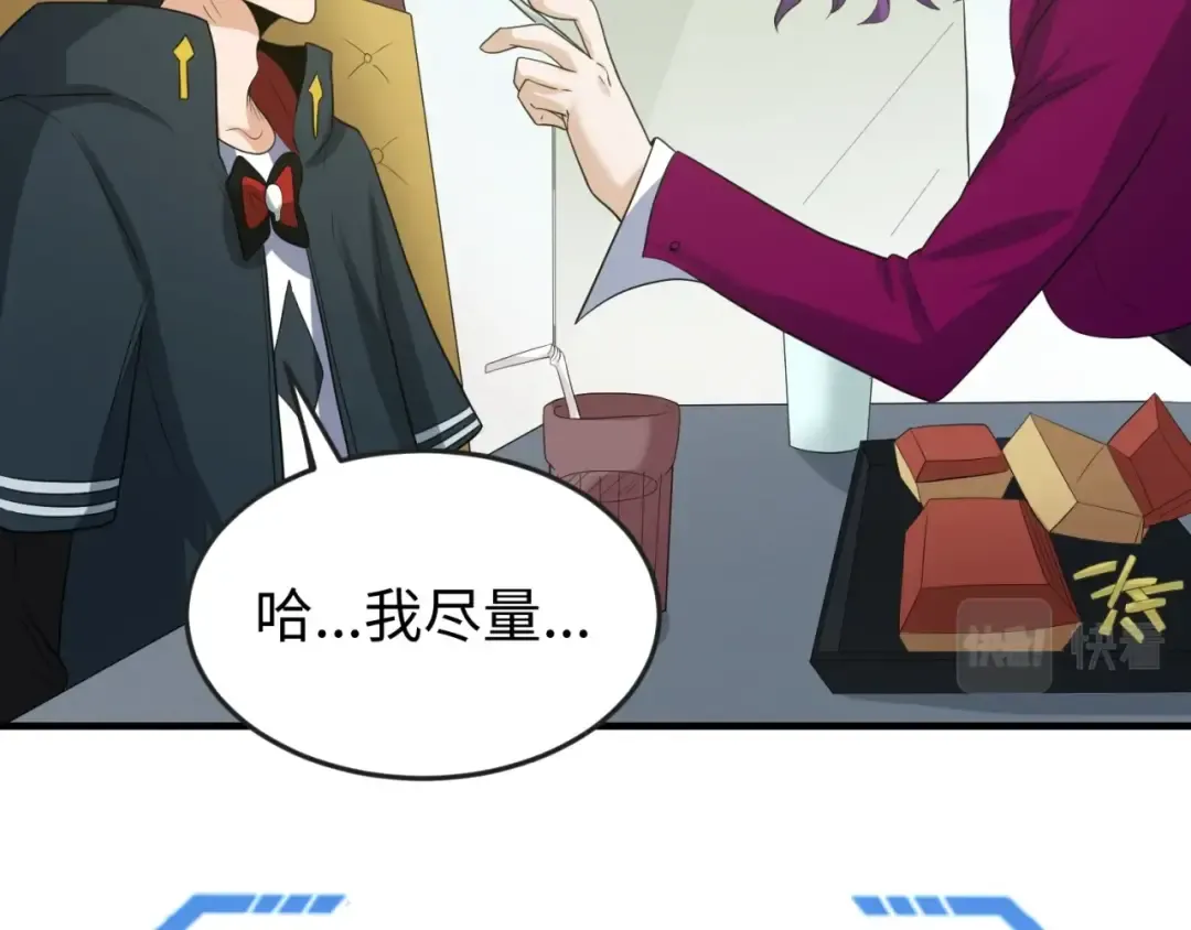 第27话 海城招婿 第83页