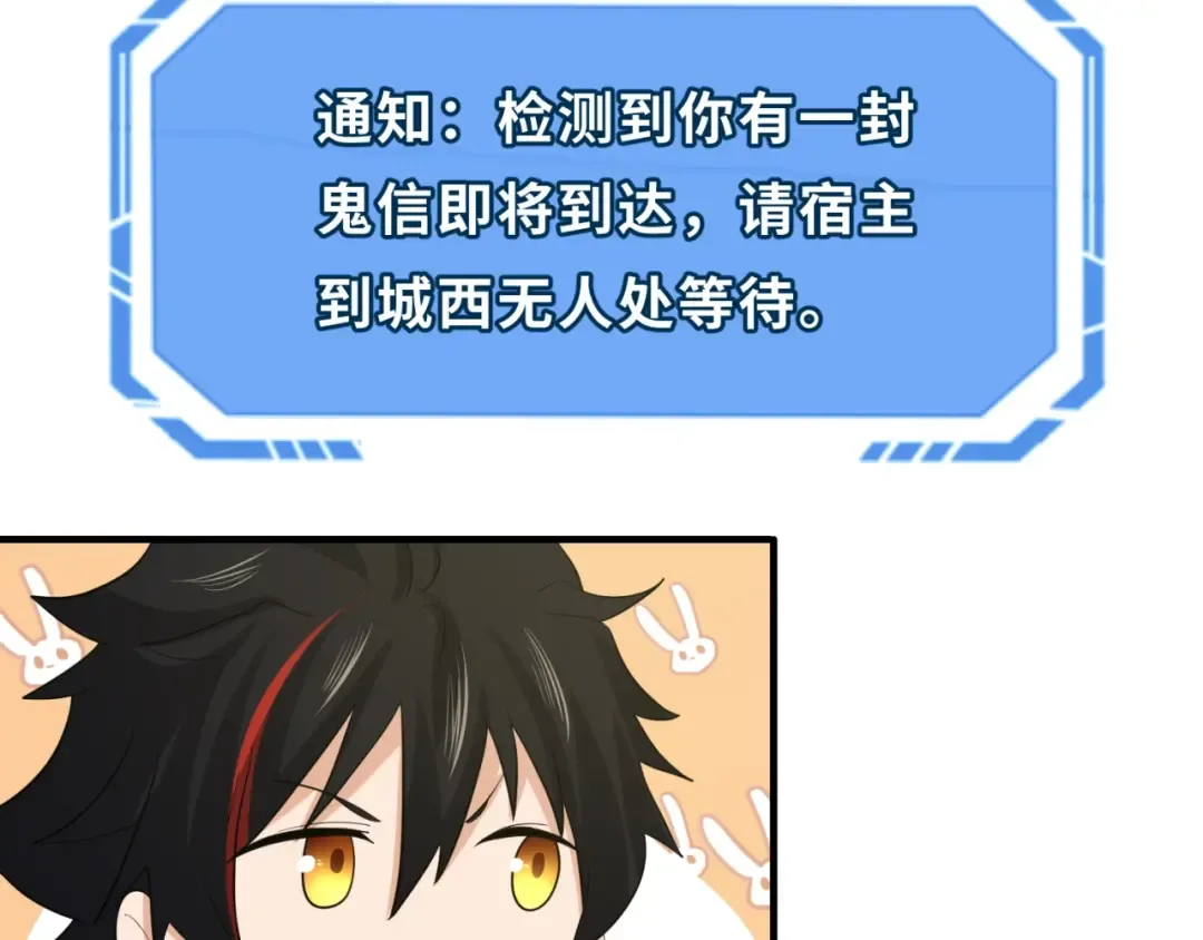 第27话 海城招婿 第84页