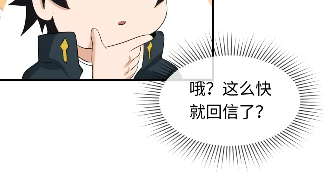 第27话 海城招婿 第85页