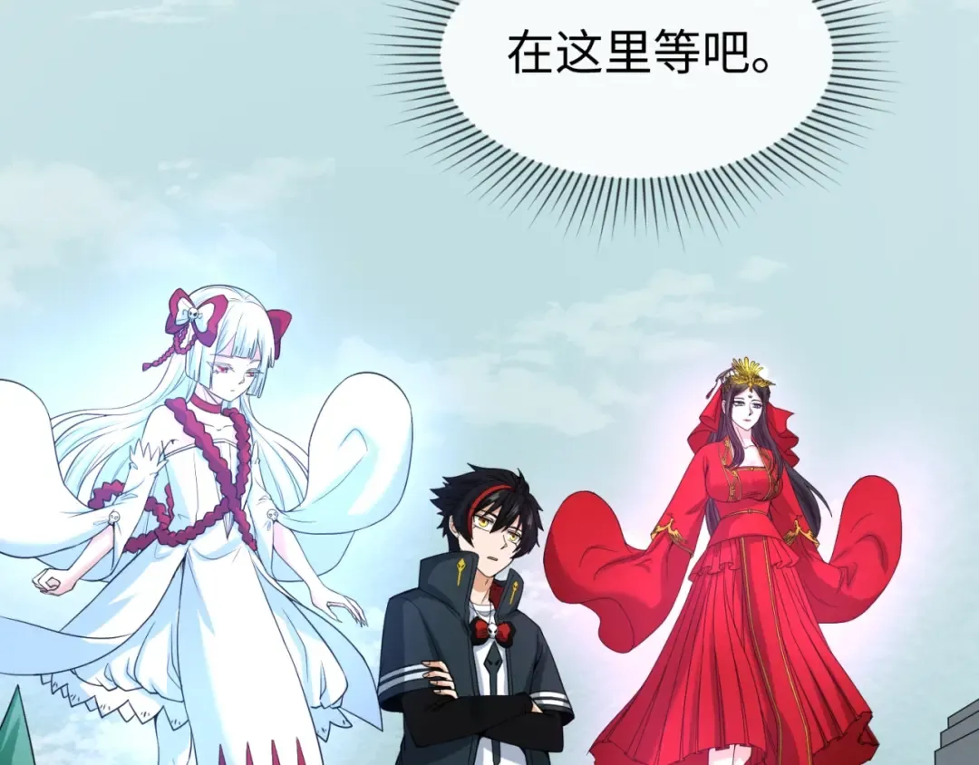 第27话 海城招婿 第87页