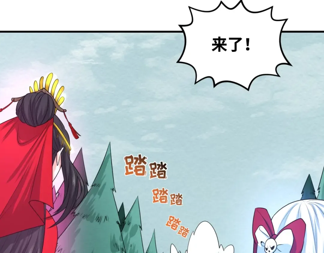 第27话 海城招婿 第89页