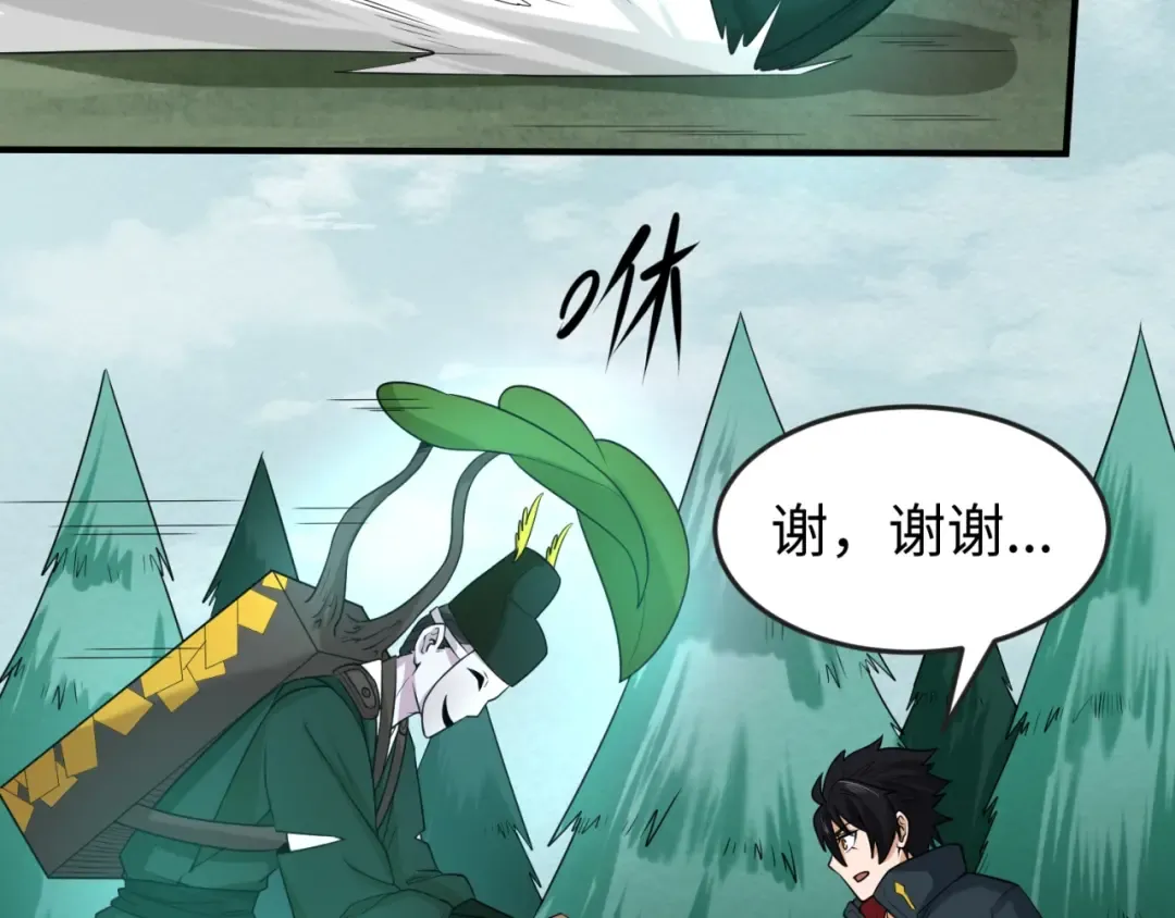 第27话 海城招婿 第95页
