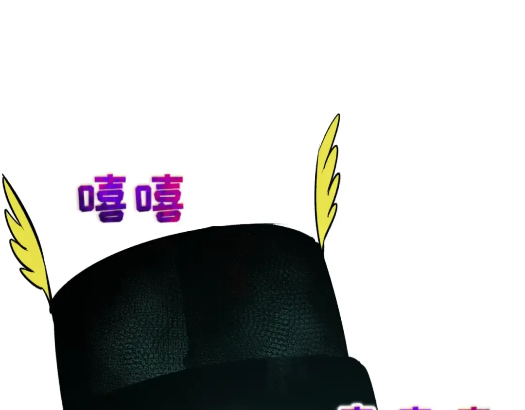 第27话 海城招婿 第97页