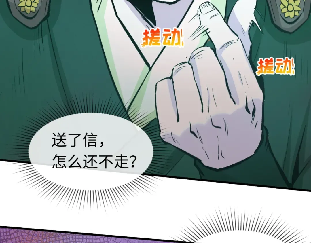 第27话 海城招婿 第99页