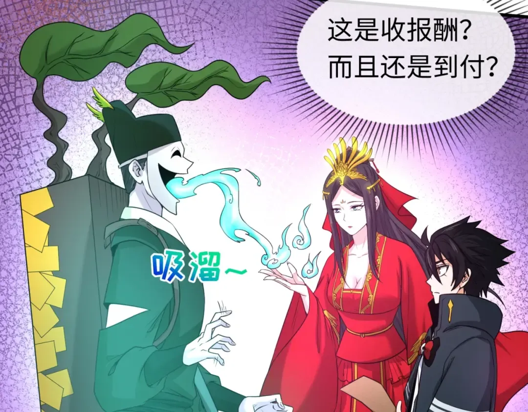 第27话 海城招婿 第100页
