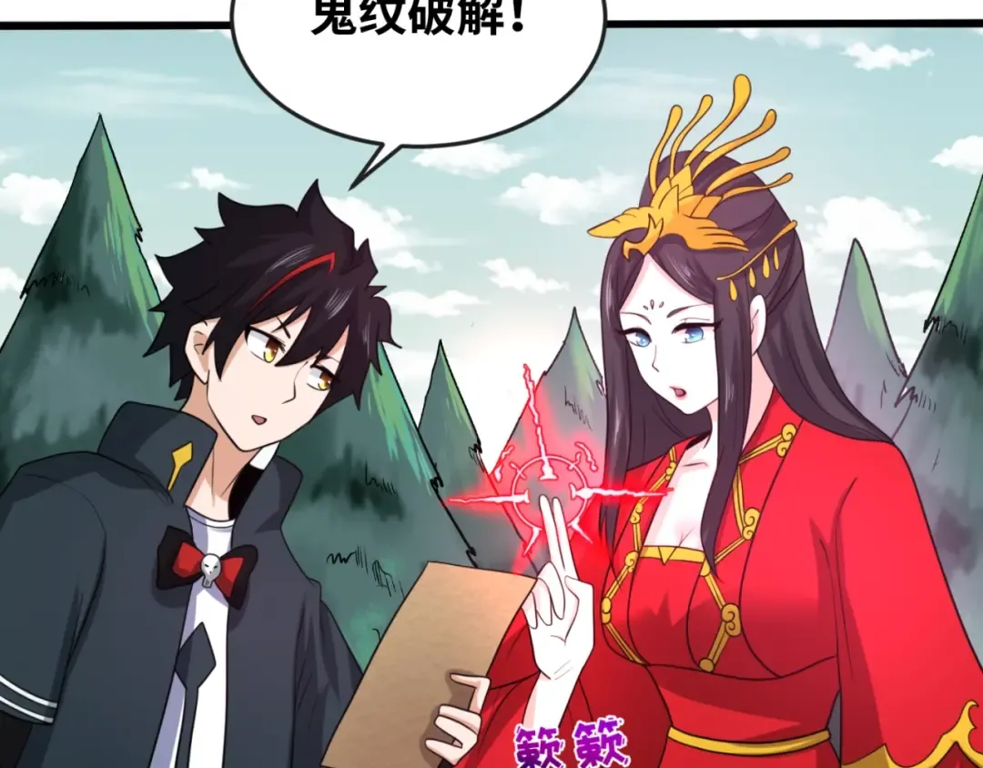 第27话 海城招婿 第103页