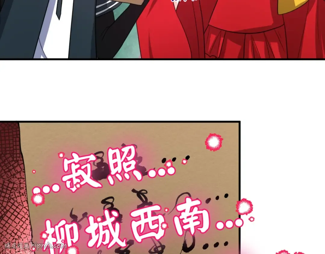 第27话 海城招婿 第104页